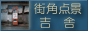 Uʐ^Eg